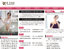 Tablet Screenshot of iyanqing.com